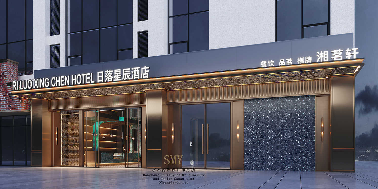 成都雙流日落星辰酒店設計案例效果圖，酒店門頭景觀設計